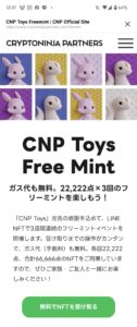 CNP Toy Free Mint
